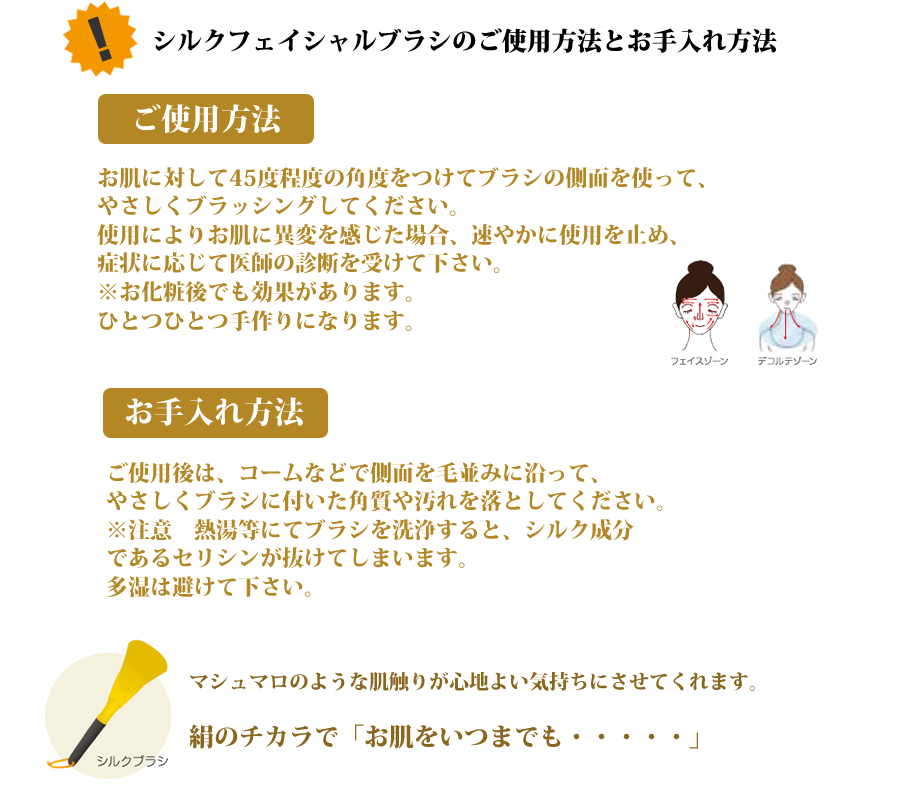 シルク工房GM / シルクフェイシャルブラシ【柄丈約12cm 毛丈約
